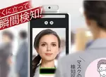 《紅外線測溫儀的秘密》日本網友驚覺這東西會保存照片 你記得在疫情期間被拍了幾次嗎? 《紅外線測溫儀的秘密》日本網友驚覺這東西會保存照片 你記得在疫情期間被拍了幾次嗎?