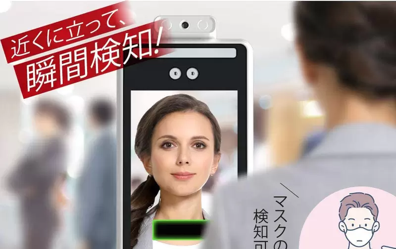 《紅外線測溫儀的秘密》日本網友驚覺這東西會保存照片 你記得在疫情期間被拍了幾次嗎? 《紅外線測溫儀的秘密》日本網友驚覺這東西會保存照片 你記得在疫情期間被拍了幾次嗎?