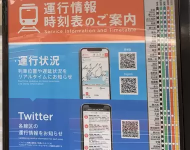 《痛恨QR碼的日本網友》車站時刻表改成掃碼方式被罵翻 這種做法根本不叫數位化？