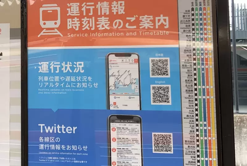 《痛恨QR碼的日本網友》車站時刻表改成掃碼方式被罵翻 這種做法根本不叫數位化？