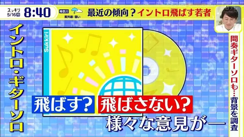 《歌曲前奏越來越短的原因》不只是年輕人不愛聽 跟串流取代CD成為聽音樂的主流方式也有關？