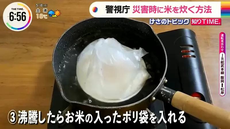《日本警視廳推薦緊急煮飯法》沒有電飯鍋就不會煮了嗎?學會這招受災也不怕沒飯吃 《日本警視廳推薦緊急煮飯法》沒有電飯鍋就不會煮了嗎?學會這招受災也不怕沒飯吃
