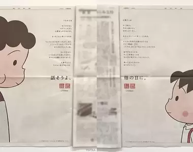 UNIQLO《櫻桃小丸子》最棒的母親節創意廣告!小丸子和媽媽「感人內心話」引發共鳴
