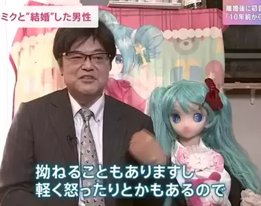 《跟初音未來結婚的人》不只有一人貫徹新型態婚姻 58歲男性與初音展開再婚生活……