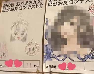 畫畫功力有點強大的《母親節馬麻繪圖》完全就是脫穎而出的一位媽咪(嚇)