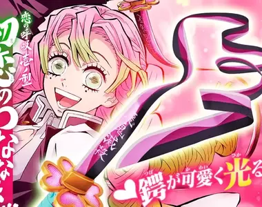 鬼滅之刃周邊《甘露寺蜜璃 DX日輪刀》可彎式日輪刀完全再現!而且還加入超過30種的劇中台詞跟音效喔