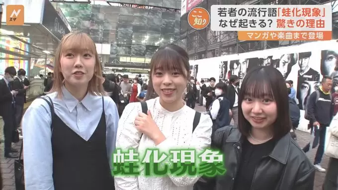 日本高中生流行語第一名《蛙化現象》男生可能一輩子都搞不懂蛙化的點，動不動就會踩到雷