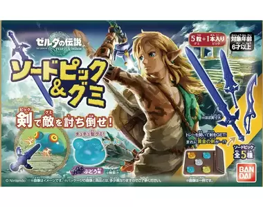 食玩超可愛《薩爾達傳說 王國之淚》讓你拿著劍當叉子刺丘丘軟糖來吃掉