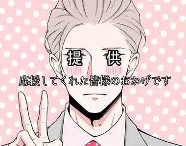 恭賀動畫化《我的新上司是天然呆》療癒系職場喜劇終於要登場惹