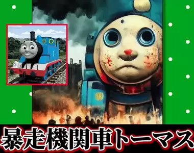 網友實測《把日本有名動漫全都AI寫實化的結果》人工智能處理過後有些恐怖的畫面只會變得更恐怖XD