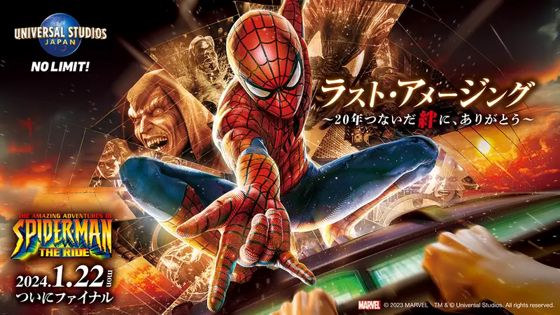 日本環球將《關閉蜘蛛人遊樂設施》下次去USJ少個設施玩了(´;ω;`) 日本環球將《關閉蜘蛛人遊樂設施》下次去USJ少個設施玩了(´;ω;`)