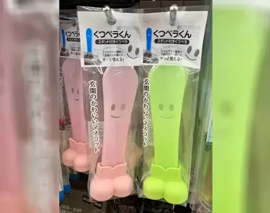 是場誤會《造型酷似整組生殖器的鞋拔》眼睛掃到的一瞬間就覺得看到了不得了的東西