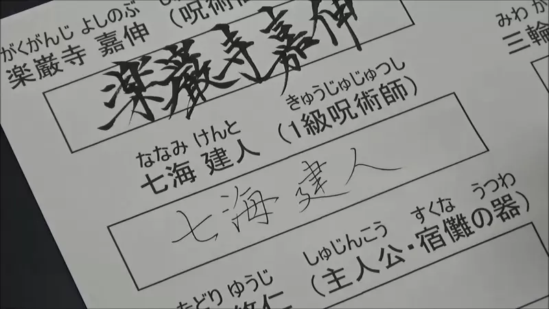 模仿角色簽名筆跡《咒術迴戰》看看好多年沒寫字的自己,簽個名就像鬼畫符一樣= = 模仿角色簽名筆跡《咒術迴戰》看看好多年沒寫字的自己,簽個名就像鬼畫符一樣= =