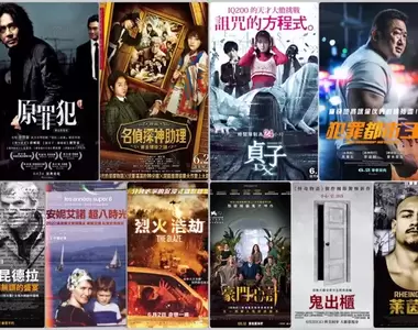 【6月第1週上映電影】櫻井翔《名偵探神助理:黃金螺旋之謎》、《貞子DX》、韓國巨石馬東石《犯罪都市3》上映