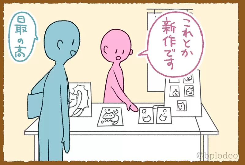 《同人展擺攤的待客方式》日本東西習慣大不同？在東京拿出大阪式熱情會嚇跑客人？