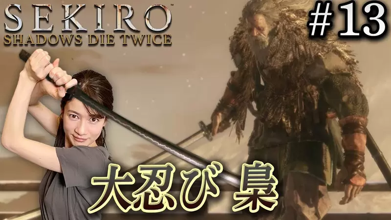 《日本女主播實況隻狼大炎上》主張遊戲影片的權利屬於自己?全球實況主收到版權警告氣炸了 《日本女主播實況隻狼大炎上》主張遊戲影片的權利屬於自己?全球實況主收到版權警告氣炸了