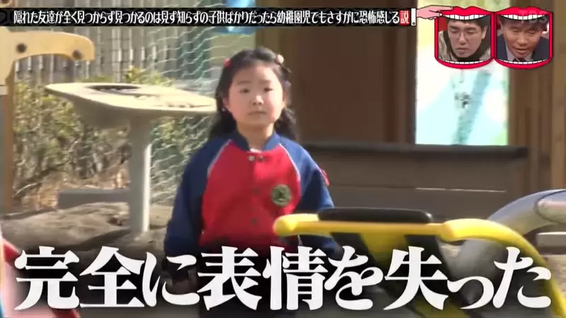 Alle Freunde, die in „Japanese Variety Show Evil Kindergarten Children“ Verstecken spielen, werden zu Fremden. Experten diskutieren, ob dieses Verhalten als Missbrauch angesehen wird | Home News