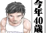 《單身宅宅40歲問題》是不是該處理掉收藏品了?假面騎士漫畫讓日本網友深思孤獨死 《單身宅宅40歲問題》是不是該處理掉收藏品了?假面騎士漫畫讓日本網友深思孤獨死