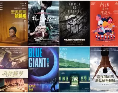 【6月第2週上映電影】《變形金剛：萬獸崛起》、爵士樂動畫《藍色巨星》、經典重映《深夜加油站遇見蘇格拉底》