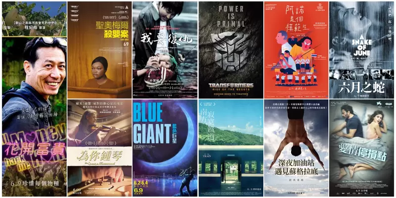 【6月第2週上映電影】《變形金剛：萬獸崛起》、爵士樂動畫《藍色巨星》、經典重映《深夜加油站遇見蘇格拉底》