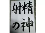 《日本知名料理研究家Ryuji》YouTube影片縮圖引爆網友吐槽 你有辦法一次讀對順序嗎? 《日本知名料理研究家Ryuji》YouTube影片縮圖引爆網友吐槽 你有辦法一次讀對順序嗎?