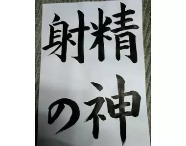 《日本知名料理研究家Ryuji》YouTube影片縮圖引爆網友吐槽 你有辦法一次讀對順序嗎?