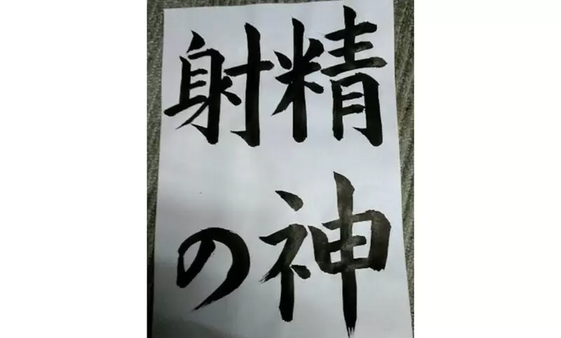 《日本知名料理研究家Ryuji》YouTube影片縮圖引爆網友吐槽 你有辦法一次讀對順序嗎？