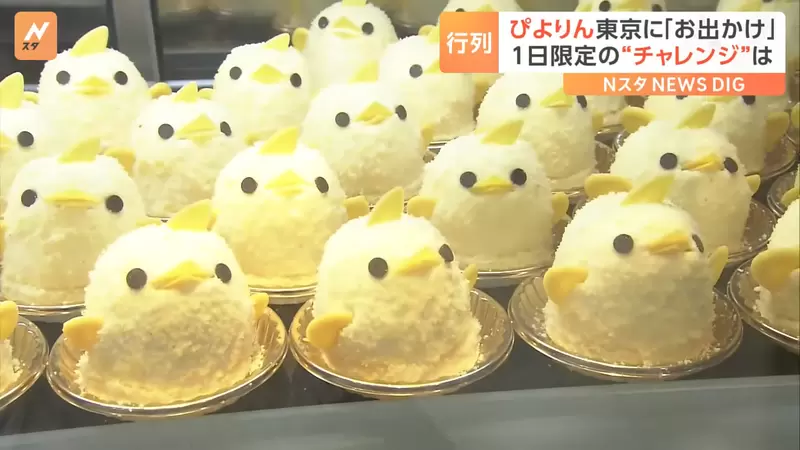 超人氣點心《名古屋小雞甜點》5月首次在東京發售,民眾徹夜排隊就是為了吃到它 超人氣點心《名古屋小雞甜點》5月首次在東京發售,民眾徹夜排隊就是為了吃到它