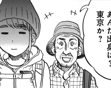 《女生單獨露營被大叔纏上了》日本網友的深夜遭遇超恐怖 獨自上山該如何自保呢？