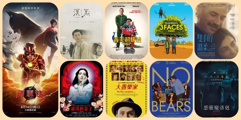 【6月第3週上映電影】千呼萬喚《閃電俠》、這不是葉佩雯《義美超級爸 》、復仇三部曲最終回《親切的金子》上映 【6月第3週上映電影】千呼萬喚《閃電俠》、這不是葉佩雯《義美超級爸 》、復仇三部曲最終回《親切的金子》上映