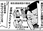 《漫畫點出世界的真理》越能忍耐麻煩事的人越能夠成功?日本網友全都心有戚戚焉 《漫畫點出世界的真理》越能忍耐麻煩事的人越能夠成功?日本網友全都心有戚戚焉