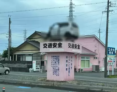 《過於震撼的交通安全立體看板》走過路過都會被這眼前的景象給衝擊到...