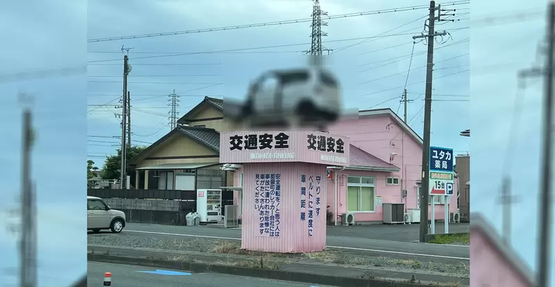 《過於震撼的交通安全立體看板》走過路過都會被這眼前的景象給衝擊到... 《過於震撼的交通安全立體看板》走過路過都會被這眼前的景象給衝擊到...