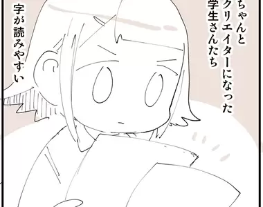 《動畫學校講師論寫字》能靠創作吃飯的學生字都寫得很好看 因為人家知道要體諒讀者