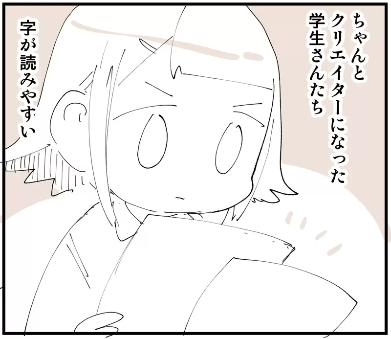 《動畫學校講師論寫字》能靠創作吃飯的學生字都寫得很好看 因為人家知道要體諒讀者