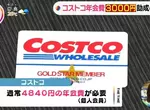 《日本鄉下補助好市多會費》住在這裡就送你3000圓 町長想要藉此吸引年輕人搬來 《日本鄉下補助好市多會費》住在這裡就送你3000圓 町長想要藉此吸引年輕人搬來