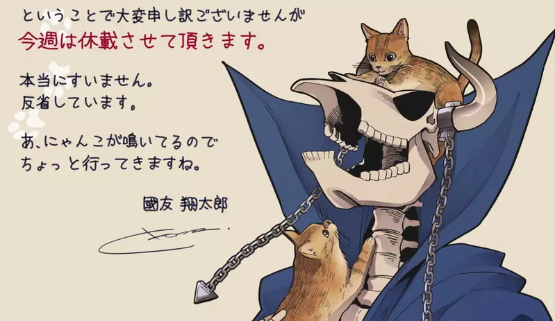 《連載休息的奇葩理由》從來沒聽過有漫畫家因此而休刊 不過網友們都表示可以理解啦 《連載休息的奇葩理由》從來沒聽過有漫畫家因此而休刊 不過網友們都表示可以理解啦