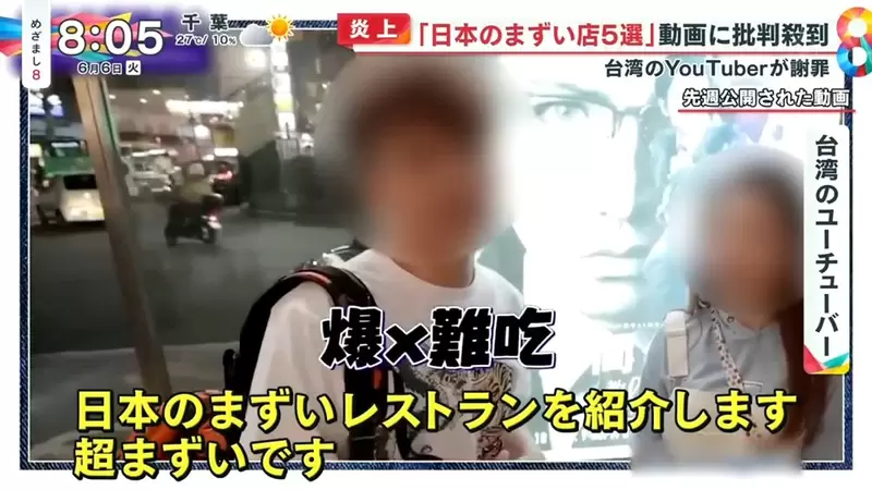 《蔡阿嘎炎上事件》經典拉麵漫畫講解台灣人的口味 吃日本食物覺得難吃是理所當然 《蔡阿嘎炎上事件》經典拉麵漫畫講解台灣人的口味 吃日本食物覺得難吃是理所當然