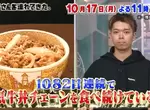 《連吃牛丼店1000天的宅宅》感嘆曾經信任的宅友都結婚了 如今只剩牛丼不會背叛他 《連吃牛丼店1000天的宅宅》感嘆曾經信任的宅友都結婚了 如今只剩牛丼不會背叛他