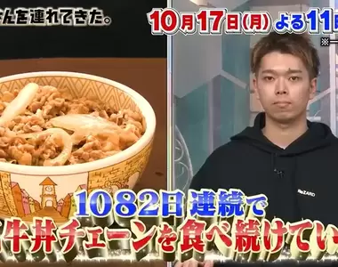 《連吃牛丼店1000天的宅宅》感嘆曾經信任的宅友都結婚了 如今只剩牛丼不會背叛他