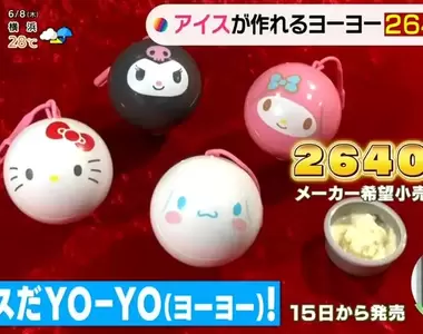 《冰淇淋溜溜球》兼具可愛、好玩又好吃?今年夏天最強的玩具就是這個了