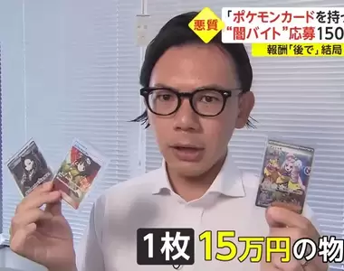 《卡牌店竊案抓到奇葩嫌犯》偷了1500張寶可夢卡 犯案完竟然一毛報酬都沒拿?