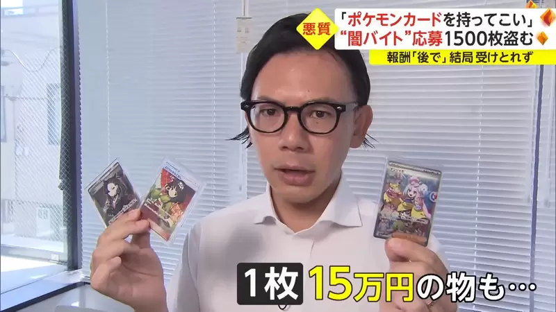 《卡牌店竊案抓到奇葩嫌犯》偷了1500張寶可夢卡 犯案完竟然一毛報酬都沒拿？