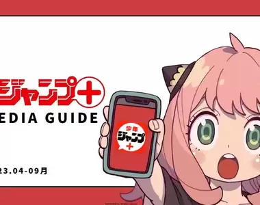 《漫畫連載網站少年JUMP+》副總編透露這個平台大成功 超過8成作品都有賣到國外去