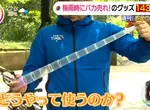 《日本人:雨傘裝這個好方便》梅雨季節暢銷雜貨「竹筍」 你覺不覺得這個東西非常眼熟呢? 《日本人:雨傘裝這個好方便》梅雨季節暢銷雜貨「竹筍」 你覺不覺得這個東西非常眼熟呢?