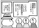 《想要成為漫畫家的人》這3種人最誇張 不尊重這份職業卻還想當漫畫家? 《想要成為漫畫家的人》這3種人最誇張 不尊重這份職業卻還想當漫畫家?