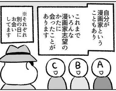《想要成為漫畫家的人》這3種人最誇張 不尊重這份職業卻還想當漫畫家?
