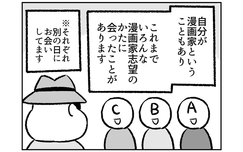 《想要成為漫畫家的人》這3種人最誇張 不尊重這份職業卻還想當漫畫家? 《想要成為漫畫家的人》這3種人最誇張 不尊重這份職業卻還想當漫畫家?