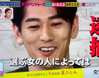 《日本占卜師神準預言》演員永山絢斗持毒被捕 之前上節目就被警告審判即將降臨