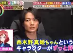《神木隆之介逛秋葉原》自稱宅宅最愛西木野真姬 看到人家的公仔超興奮 《神木隆之介逛秋葉原》自稱宅宅最愛西木野真姬 看到人家的公仔超興奮